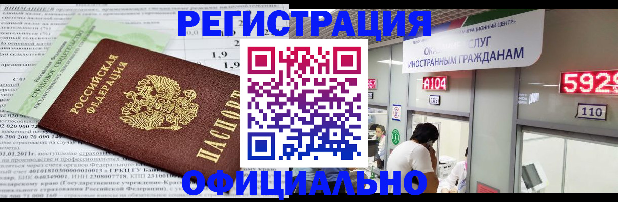 временная регистрация поиск в Чаплыгине